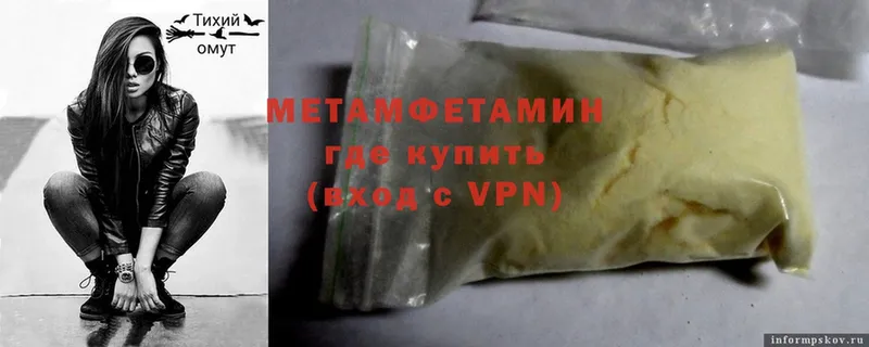 Первитин Methamphetamine  гидра зеркало  Дятьково 